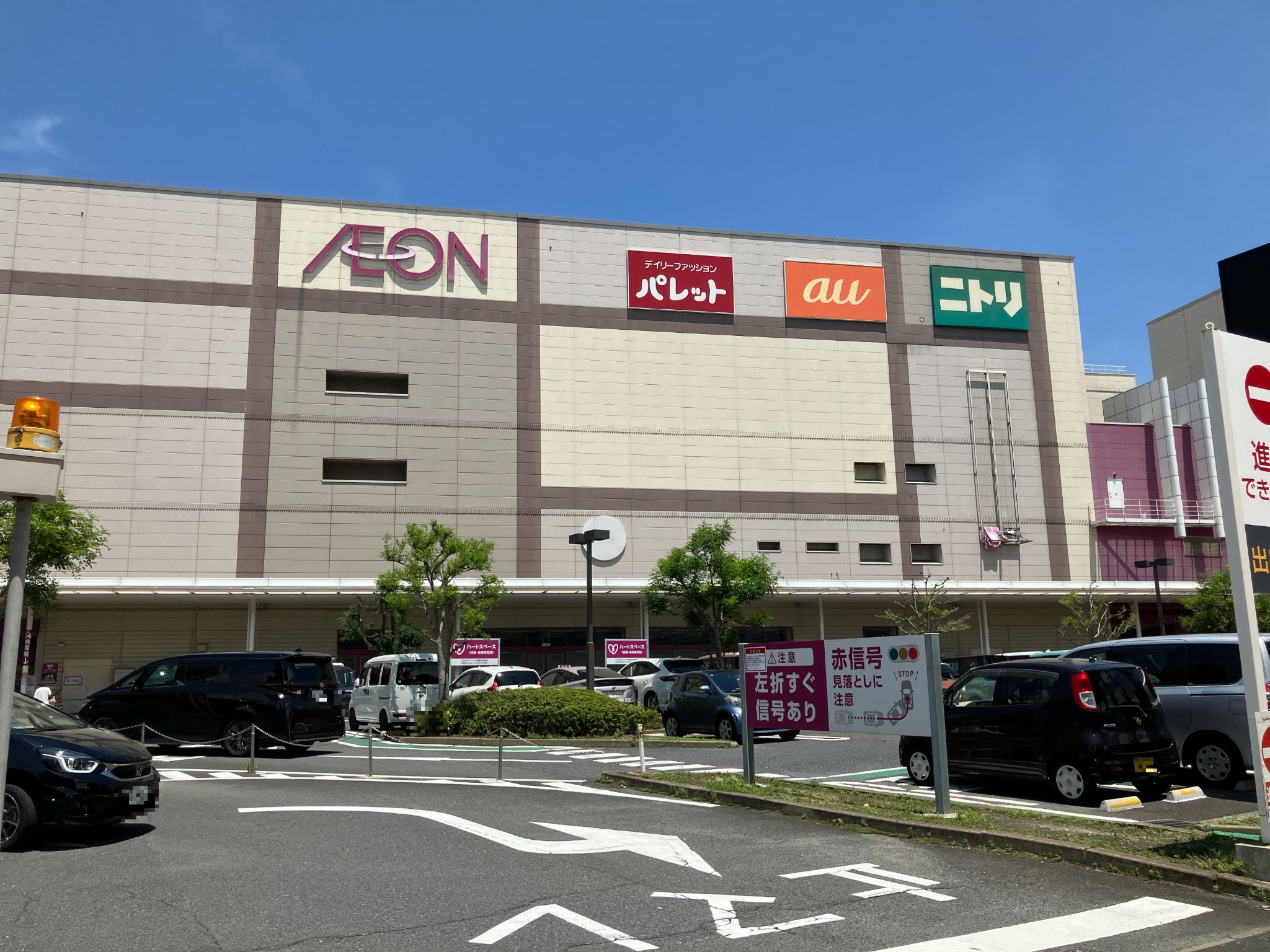 イオン戸畑ショッピングセンター